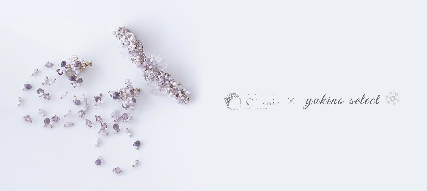 鏡を見た瞬間幸せになれるアクセサリーCilsoie × yukino select