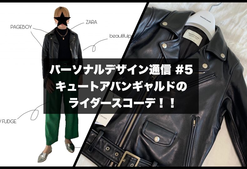 12,250円デザインレザーライダースジャケット　アバンギャルド