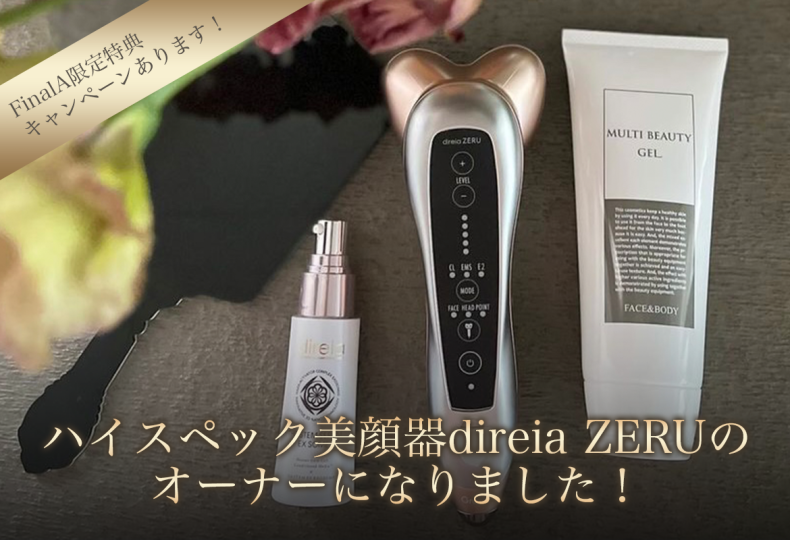 29,700円ZERU 美顔器 箱付き