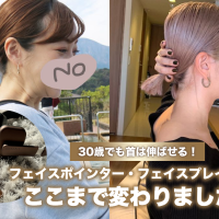 手強い頭と首肩をちょっぱやでゆるめる！フェイスポインターD-Proで顔