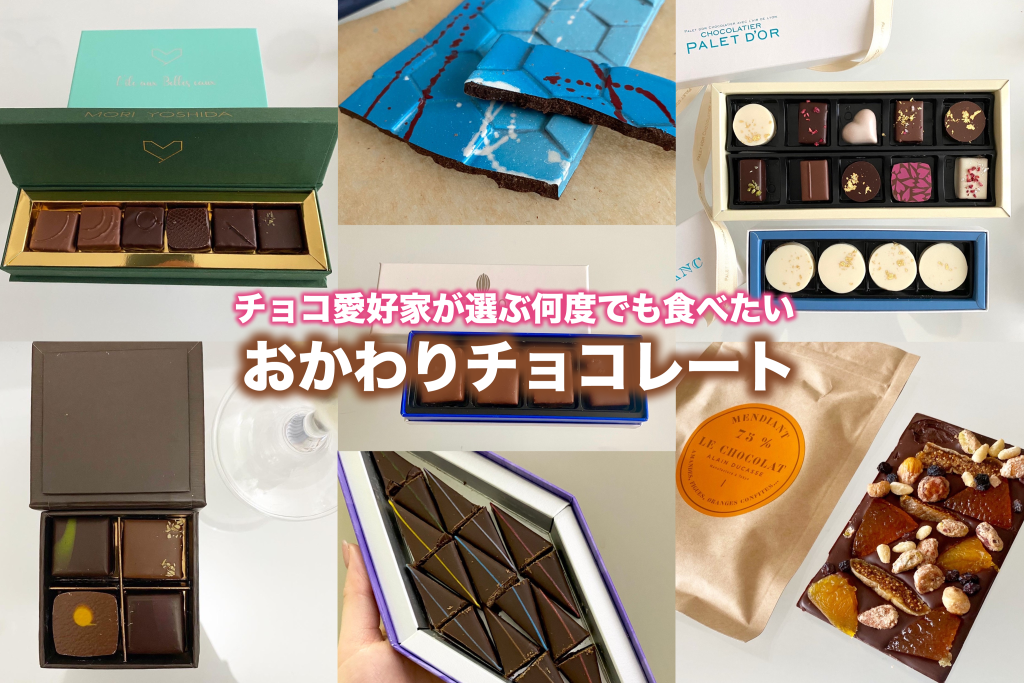 okawarichoco-1024x683.png okawarichoco-1024x683.png