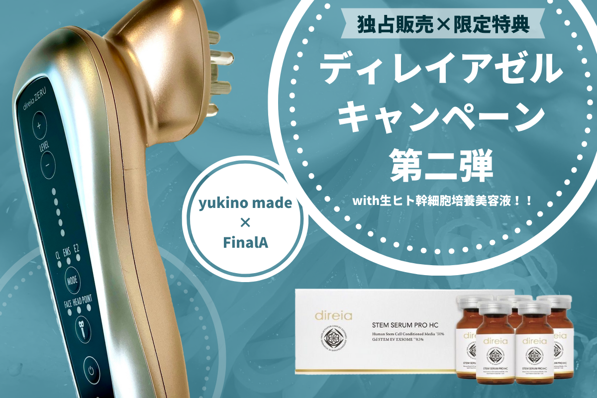 美容/健康 美容機器 yukino select×FinalA】ディレイアゼルキャンペーン第二弾！with生ヒト 