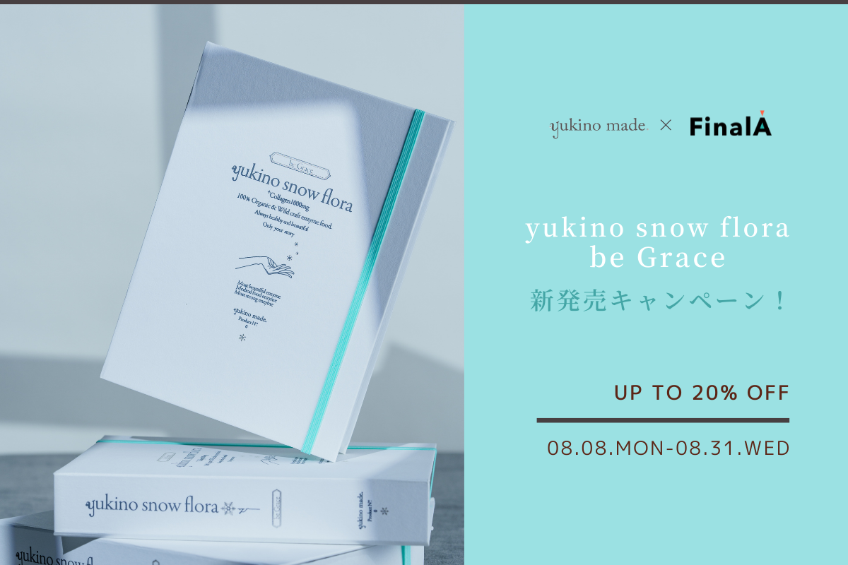限定特典】yukino snow flora be Grace新発売キャンペーン - FinalA