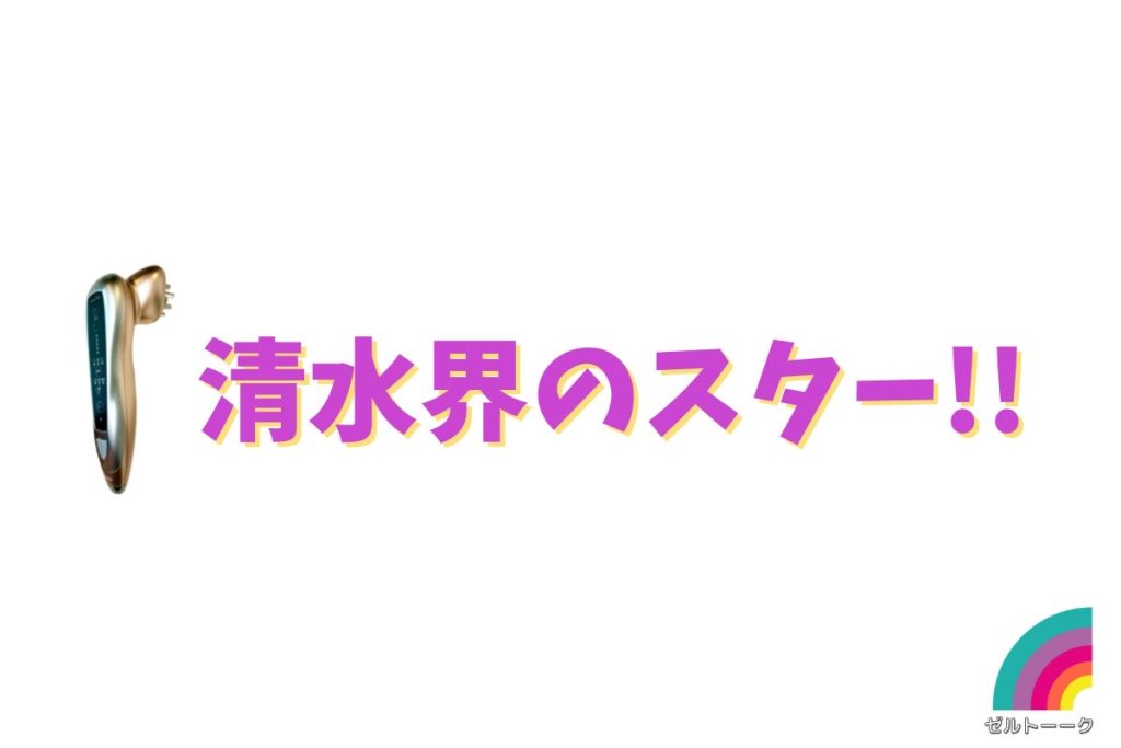 ハイスペ美顔器ゼル大好き芸人Part1 〜導出機能への愛を語ろう〜 - FinalA