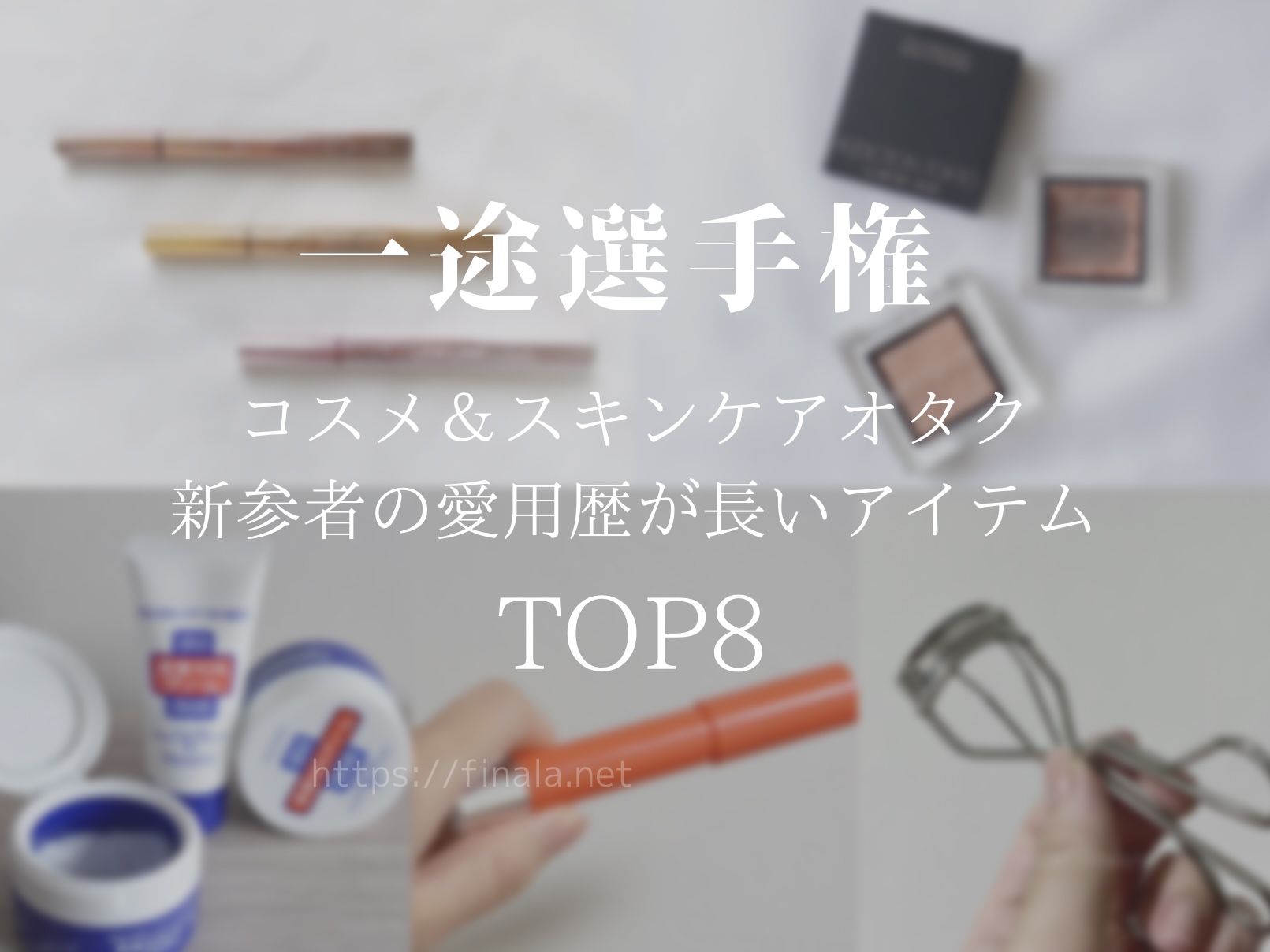 コスメまとめ売り　ドラコス　全未使用品 VO-2501-222-227-TOP2.jpg