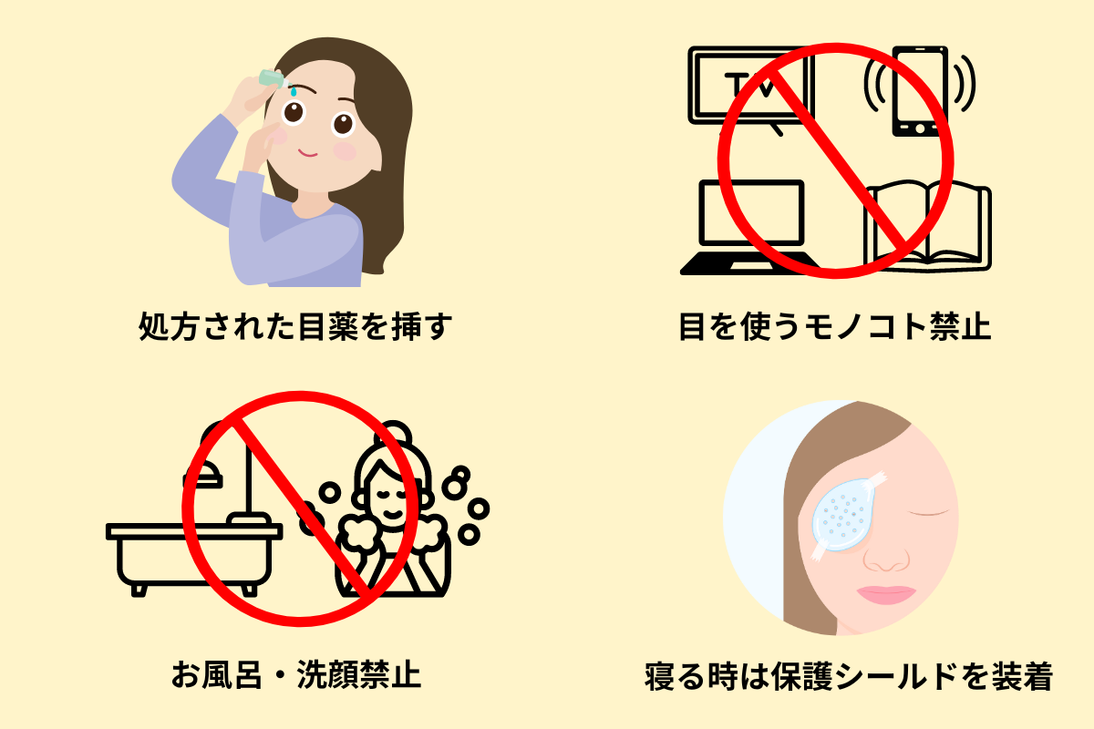 レーシック 後遺症 眩しい