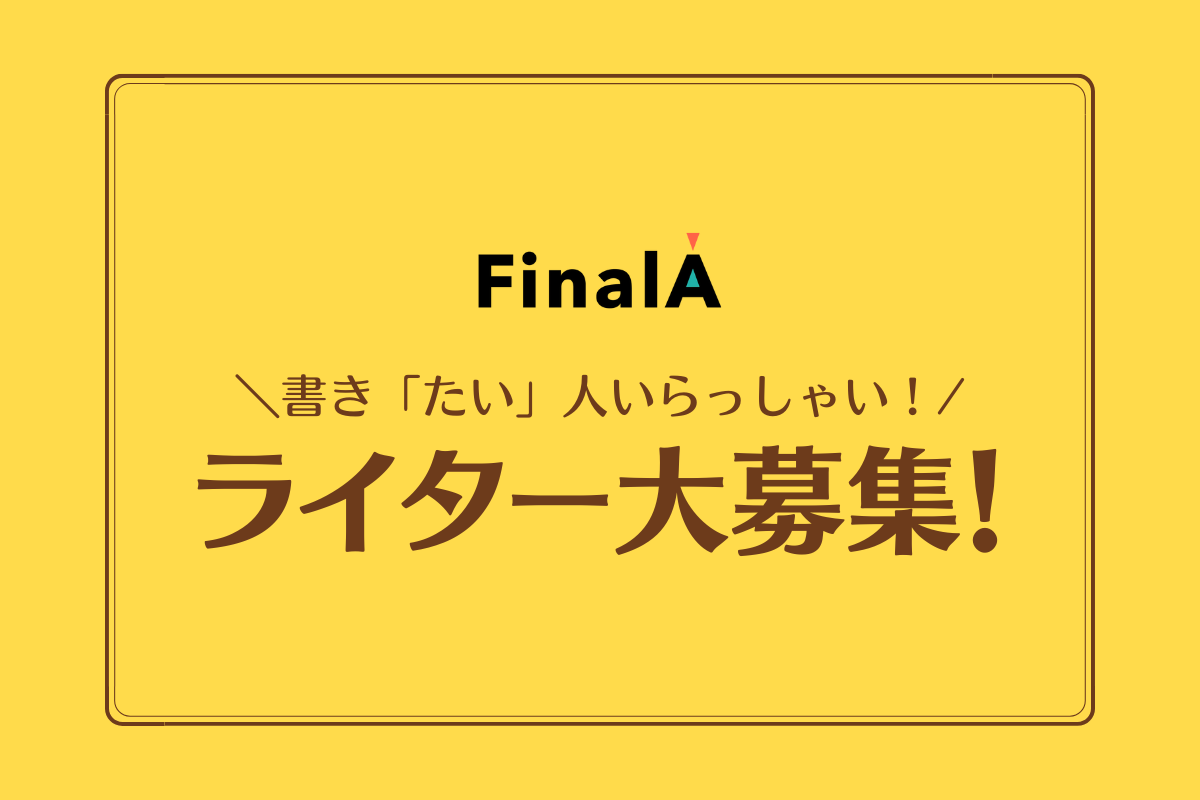 ライター募集 筋トレ ストア