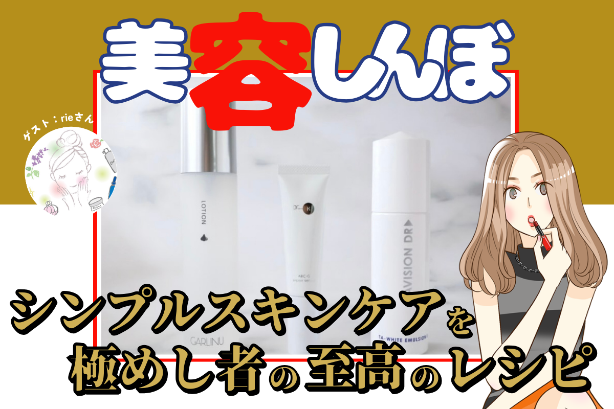 シンプルスキンケアを極めし者の至高のレシピ - FinalA