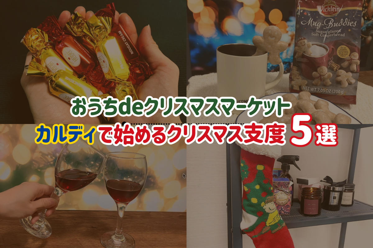 kaldiXmas.png