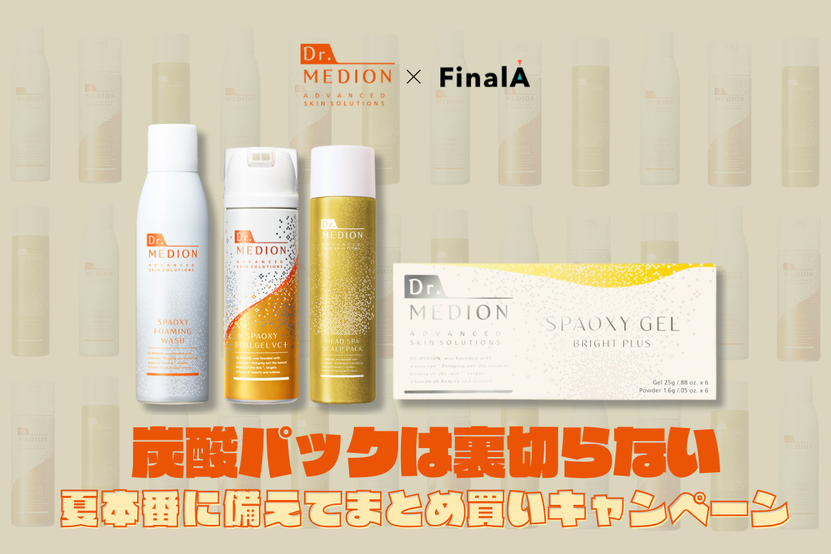 【値下げ！】炭酸パック 7BEAUTY ブランソーダ 炭酸パック トライアルセット 3回分